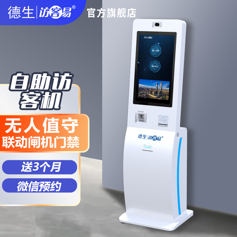 俄罗斯专享会294TSV-H10 立式访客机